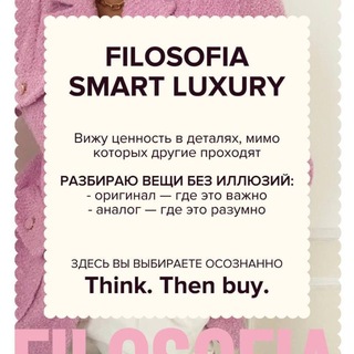 Telegram profile photo for Filosofia. Smart Luxury. Think then buy