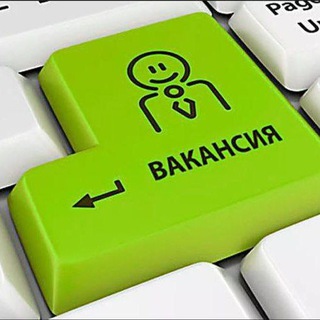 Telegram profile photo for ВАКАНСИИ | РАБОТА