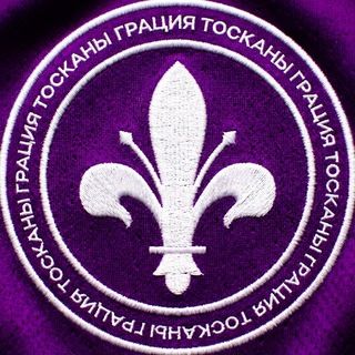 Telegram profile photo for Грация Тосканы | Фиорентина