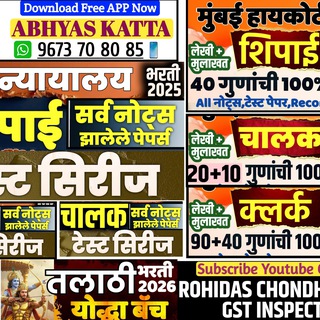 Telegram profile photo for न्यायालय भरती 2026
