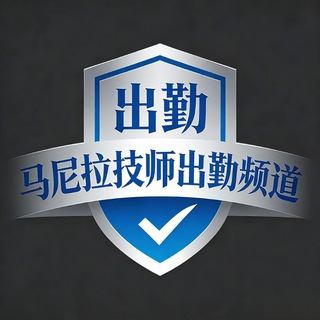 Telegram profile photo for 这个频道月底解散