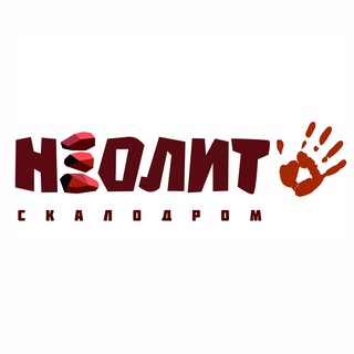 Telegram profile photo for Неолит скалодром