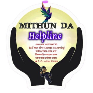Telegram group profile photo for Mithun Da / মিঠুন দা