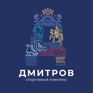 Telegram profile photo for Спортивный комплекс «Дмитров»