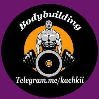Telegram profile photo for FITNESS | BODYBUILDING | TRENIROVKA | KACHKA UZ