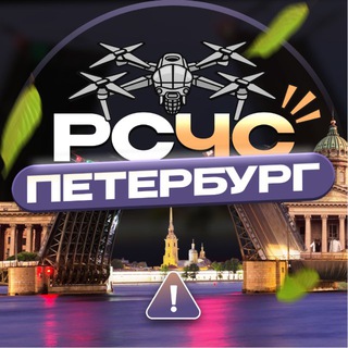 Telegram profile photo for РСЧС Санкт-Петербург