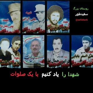 Telegram profile photo for کانال اطلاع رسانی سفیدطور