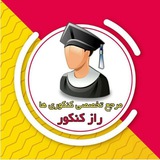 Telegram profile photo for مشاوره تحصیلی رازکنکور