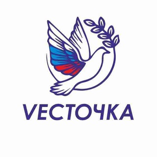 Telegram profile photo for Vесточка.🕊 Волонтеры