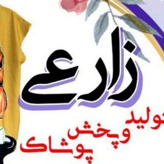 Telegram profile photo for ارزانسرای زلرعی