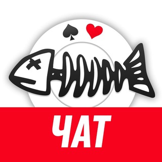 Telegram group profile photo for Чат "Что на ривере?"