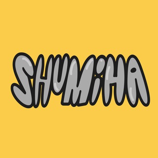 Telegram profile photo for ШУМИХА