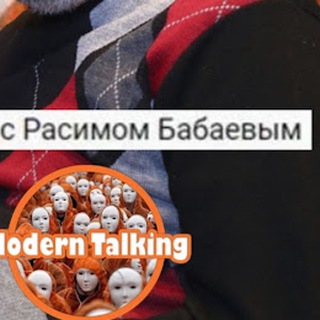 Telegram profile photo for Современный разговор с Расимом Бабаевым