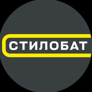 Telegram profile photo for Магазин строительных материалов Стилобат