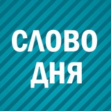 Telegram profile photo for 🇬🇧4LANG.RU🇺🇸 - Учим английский