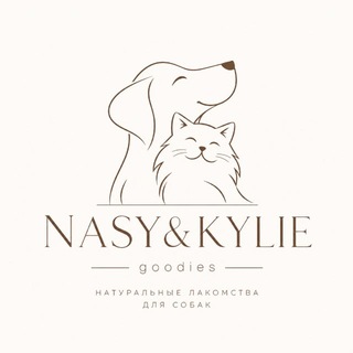 Telegram profile photo for NASY&KYLIE | лакомства для собак