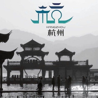 Telegram profile photo for 杭州出击先锋✇中转站