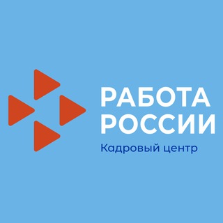 Telegram profile photo for Работа России_Тюменская область