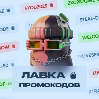 Telegram profile photo for Промокоды Мегамаркет Яндекс