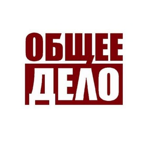 Telegram profile photo for Общее Дело