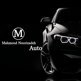 Telegram profile photo for اتو صفر محمود. نوری زاده09223004643