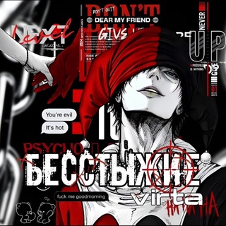 Telegram profile photo for UNIONS БЕССТЫЖИЕ