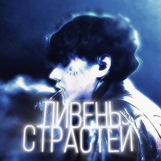 Telegram profile photo for ливень страстей