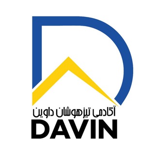 Telegram profile photo for آکادمی تیزهوشان داوین