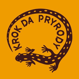 Telegram group profile photo for Крок да прыроды
