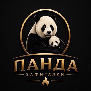 Telegram profile photo for ЗАЖИГАЛКИ ОПТОМ 🔥