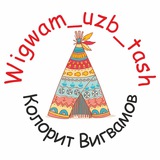 Telegram profile photo for wigwam_uzb_tash