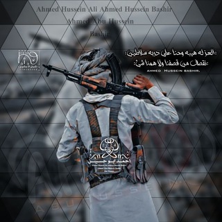 Telegram profile photo for تصاميم جهادية شبل ال بشير