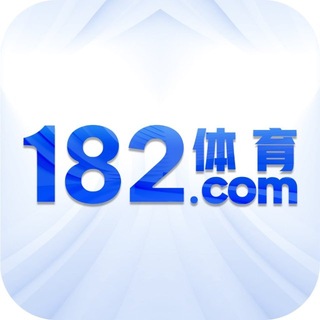 Telegram profile photo for 182体育官方频道