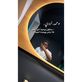 Telegram profile photo for ﮼ءحمد،لزوي .
