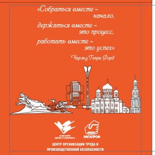 Telegram profile photo for Летний форум Здоровье и безопасность 2025🚀