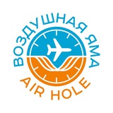 Telegram profile photo for Воздушная яма. Авиакатастрофы, аналитика, безопасность