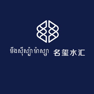 Telegram profile photo for 名玺水汇选妃