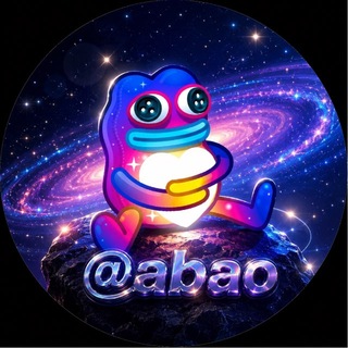 Telegram profile photo for 🌌阿宝·最全礼物频道🎁