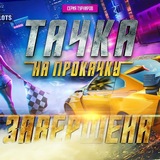 Telegram profile photo for Zaza (Заза) казино — вебсайт с бонусами для игроков