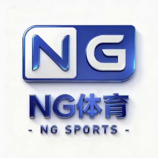 Telegram group profile photo for NG体育官方交流群