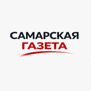 Telegram profile photo for Самарская газета | sgpress.ru