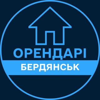 Telegram profile photo for Орендарі | БЕРДЯНСЬК 🔑 Оренда / Продаж квартир