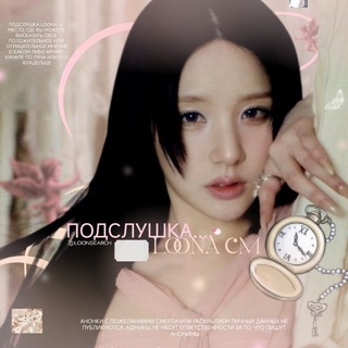 Telegram profile photo for ĿooŋĂ . . подслушка