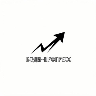 Telegram profile photo for Боди-прогресс