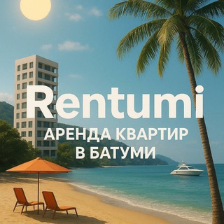 Telegram profile photo for «Rentumi» - аренда квартир в Батуми