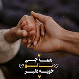 Telegram profile photo for 😍گــــــــونــــــــش😍