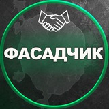 Telegram profile photo for Фасадчики|Москва|Фасад|Фасадчик