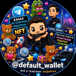 Telegram profile photo for Gift Wallet