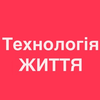 Telegram profile photo for Технологія_Шаблінська