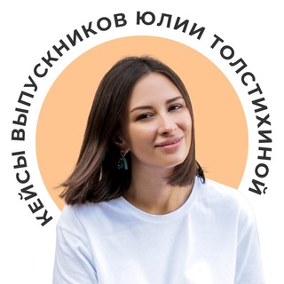 Telegram profile photo for Результаты выпускников Юлии Толстихиной